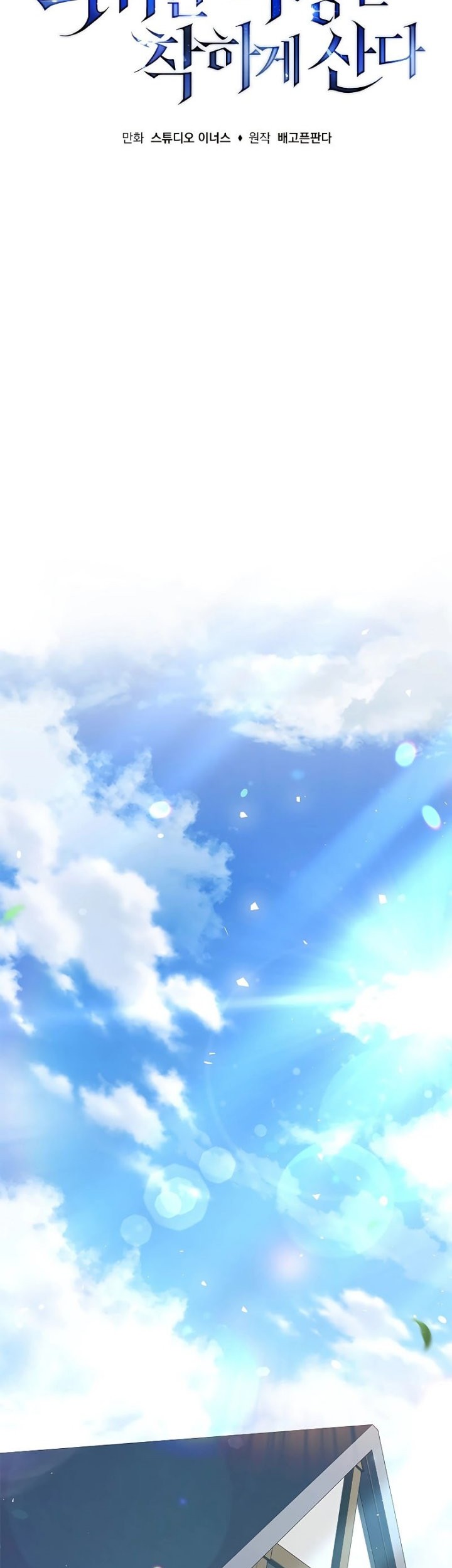 The Regressed Demon Lord Is Kind Chapter 12 Gambar 35
