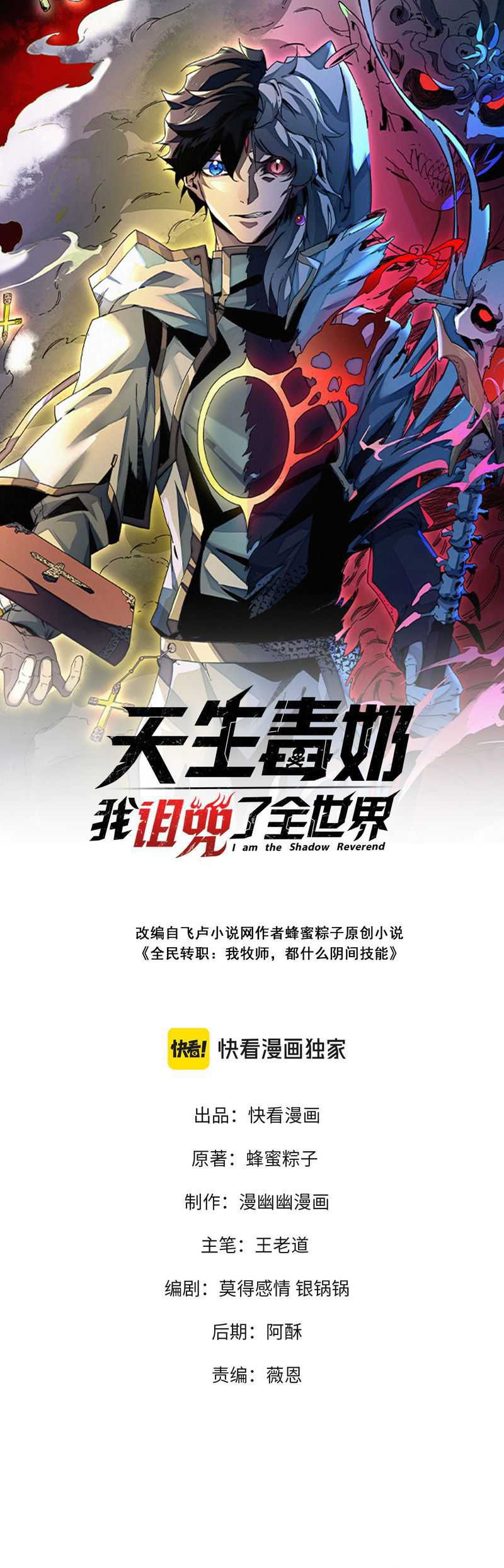 Baca  I Am the Shadow Reverend Chapter 03 Gambar 2