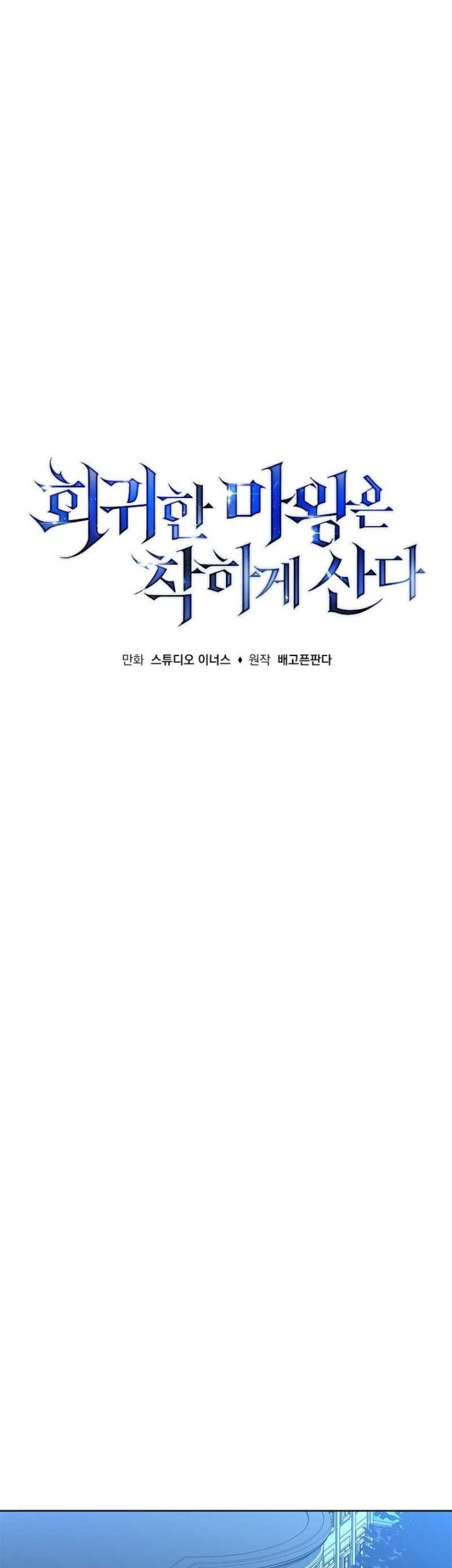 The Regressed Demon Lord Is Kind Chapter 09 Gambar 57