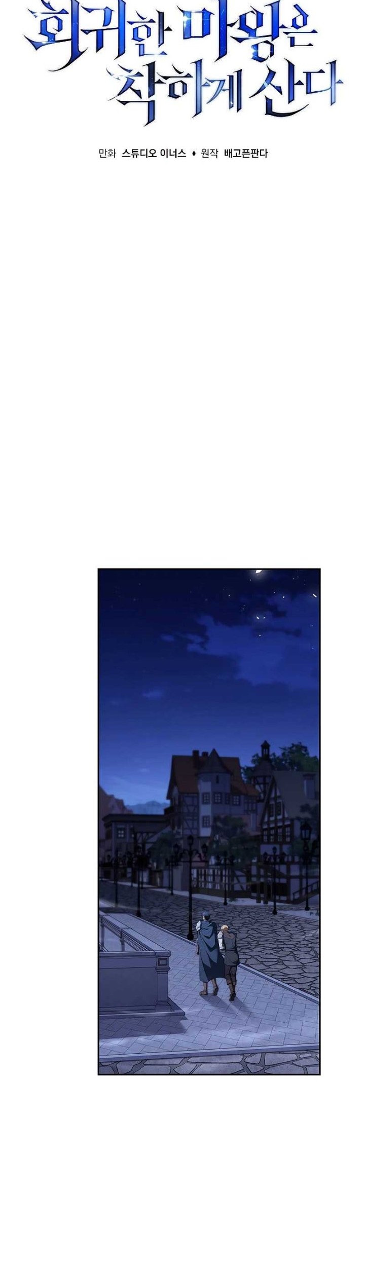 The Regressed Demon Lord Is Kind Chapter 08 Gambar 11
