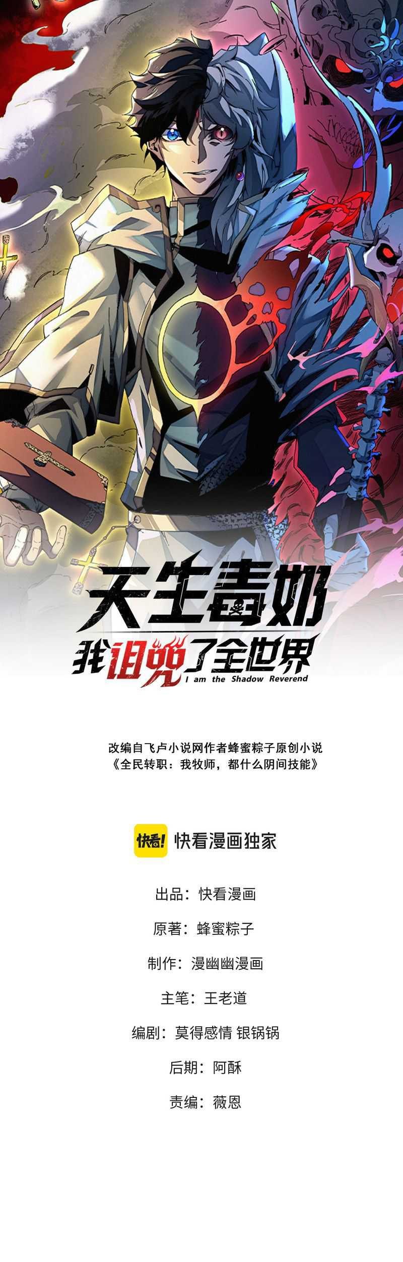 Baca I Am the Shadow Reverend Chapter 02 Gambar 2