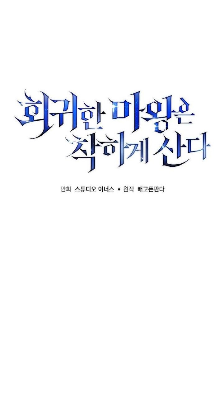 The Regressed Demon Lord Is Kind Chapter 04 Gambar 9