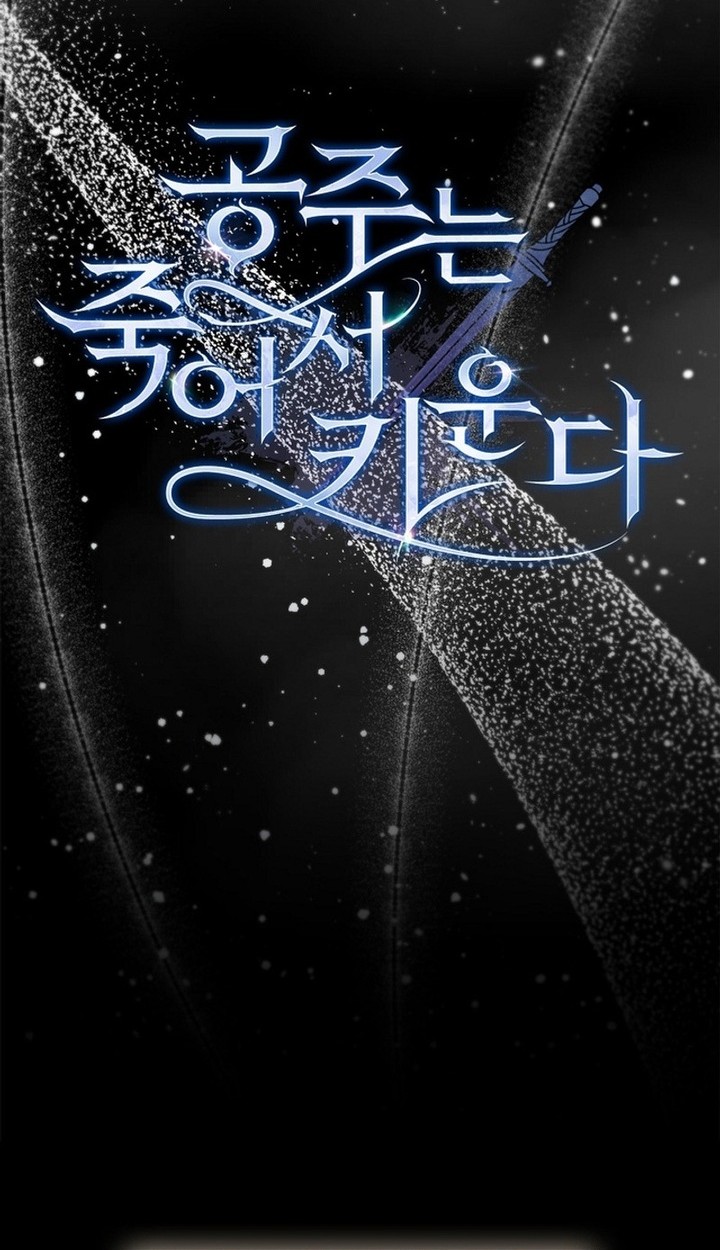 Raising the Princess to Overcome Death Chapter 03 Gambar 11