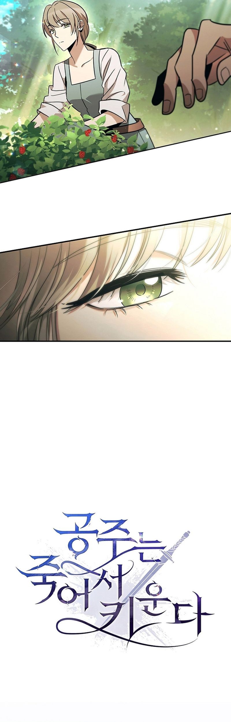 Raising the Princess to Overcome Death Chapter 01 Gambar 17