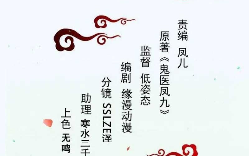 Baca  The Ghostly Doctor Chapter 614 Gambar 2