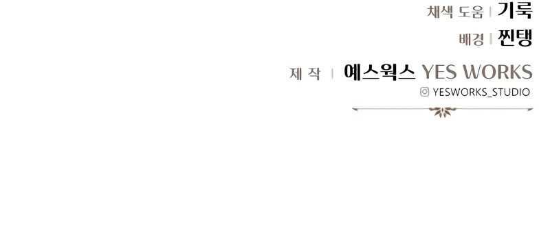Regressor Of The Fallen Family Chapter 33 Gambar 70