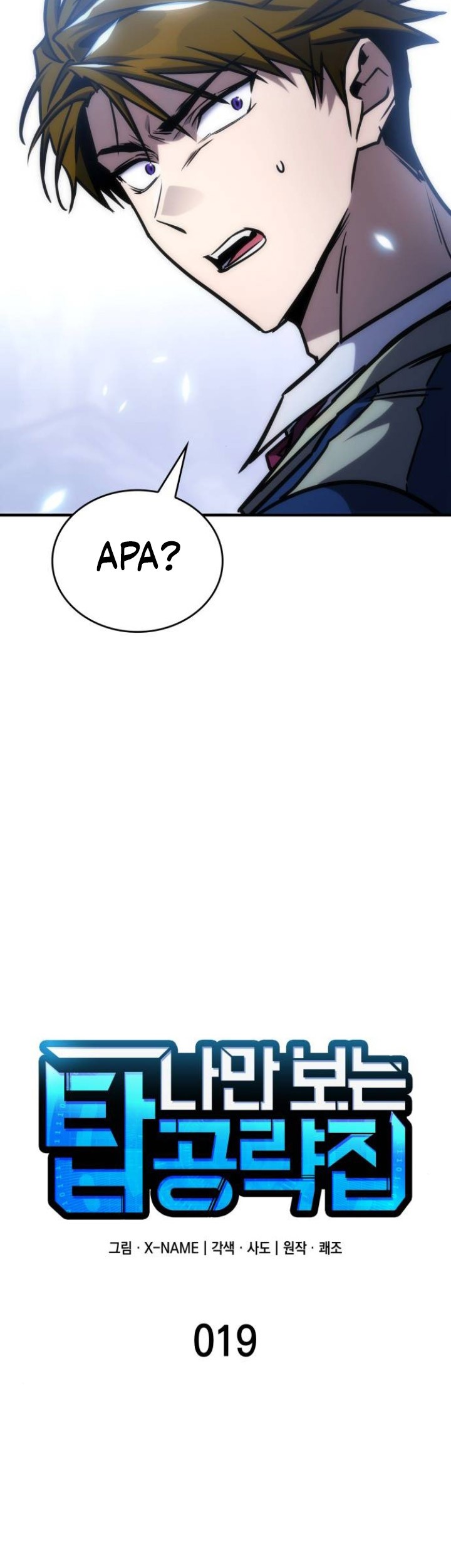 My Exclusive Tower Guide Chapter 19 Gambar 22