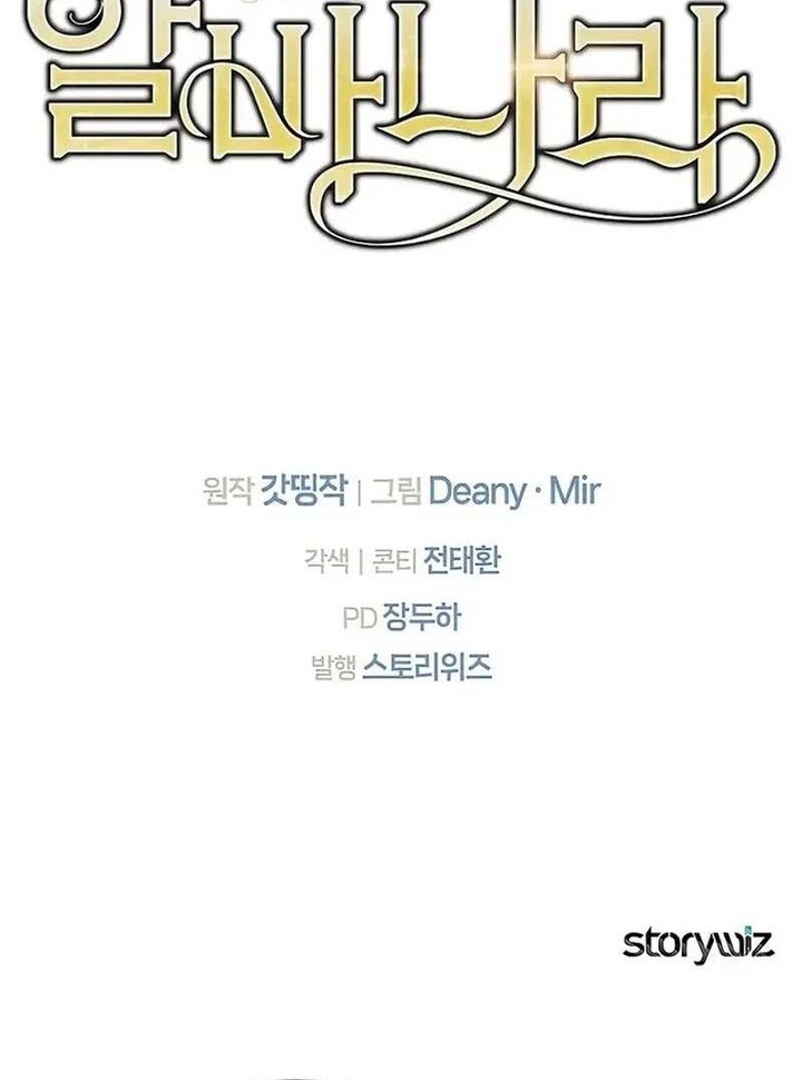 I Became A Part Time Employee For Gods (Albanara of the Gods) Chapter 56 Gambar 79