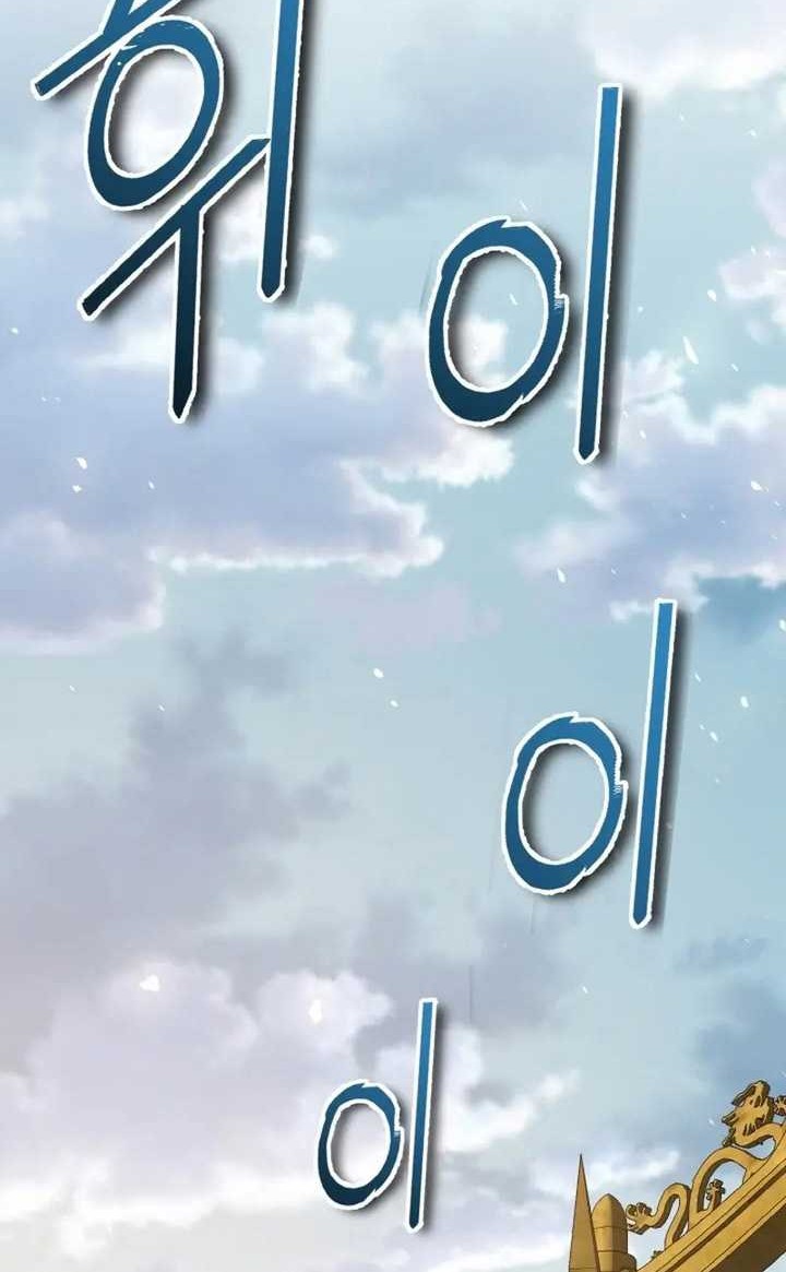 Heavenly Blood Star Chapter 27 Gambar 11