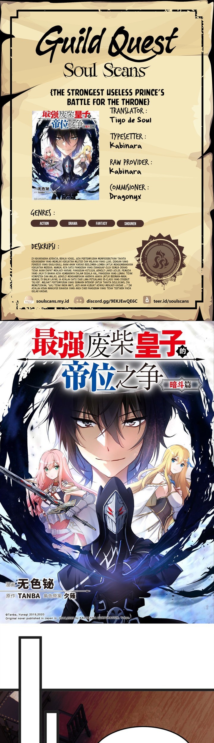 Baca Komik The Strongest Useless Prince’s Battle for The Throne Chapter 33 Gambar 1