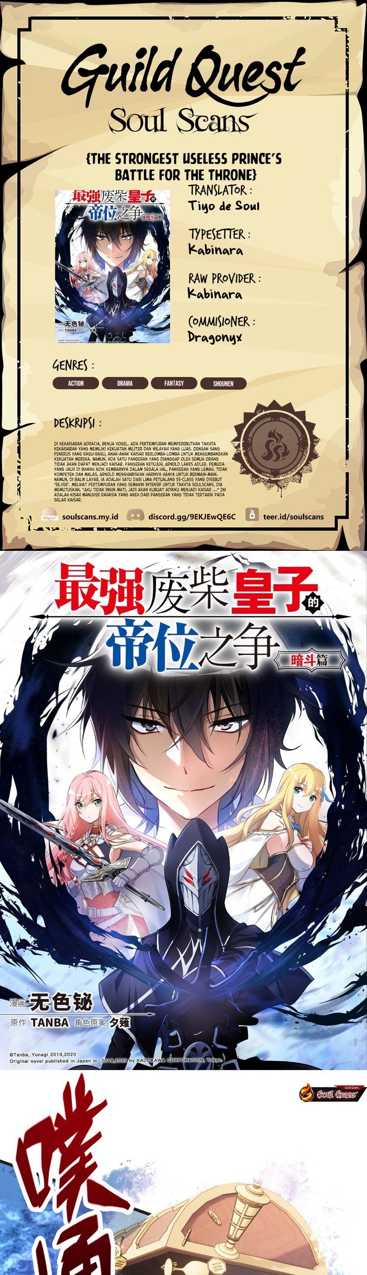 Baca Komik The Strongest Useless Prince’s Battle for The Throne Chapter 32 Gambar 1