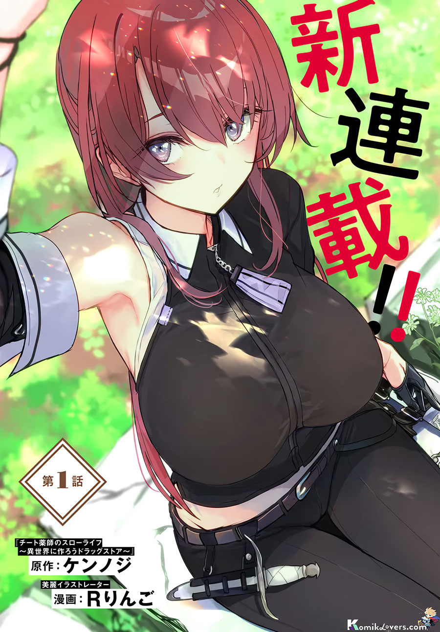 Doukyo Shiteiru Kensei no Onna Shishou ga Kawaisugite Mainichi Shiawase Desu Chapter 01 Gambar 3
