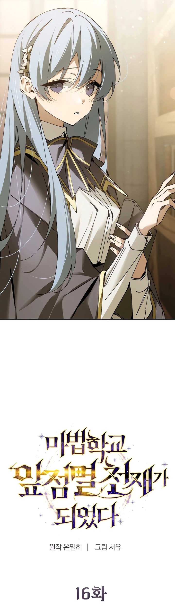 Magic Academy’s Genius Blinker Chapter 16 Gambar 16