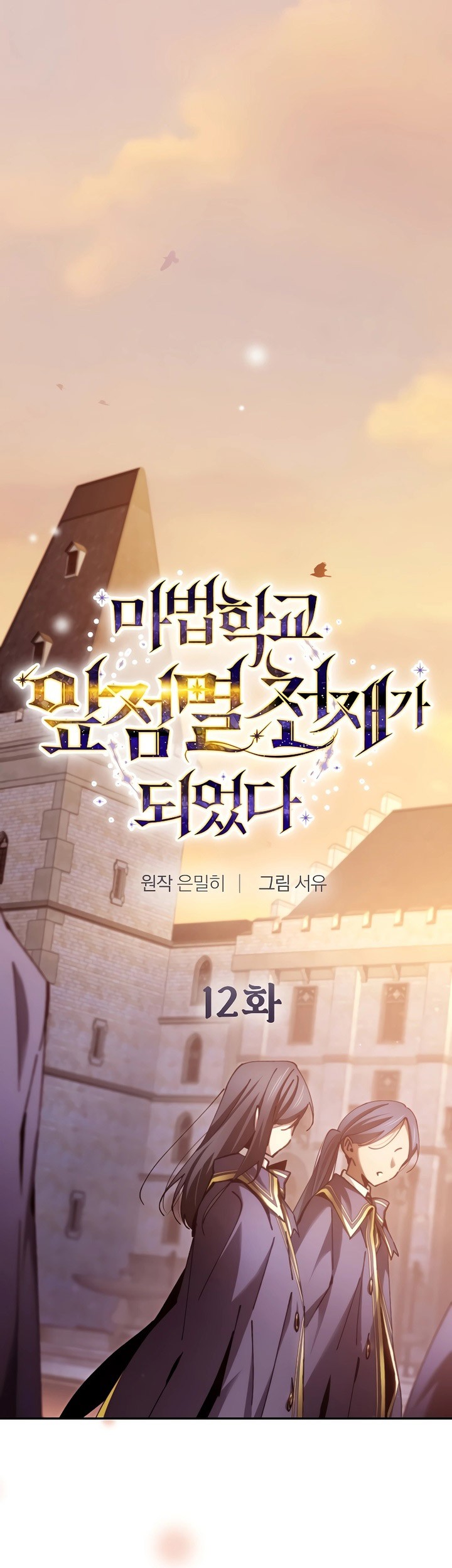 Baca  Magic Academy’s Genius Blinker Chapter 12 Gambar 2