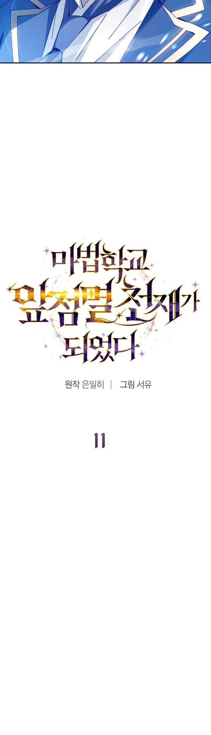 Magic Academy’s Genius Blinker Chapter 11 Gambar 4