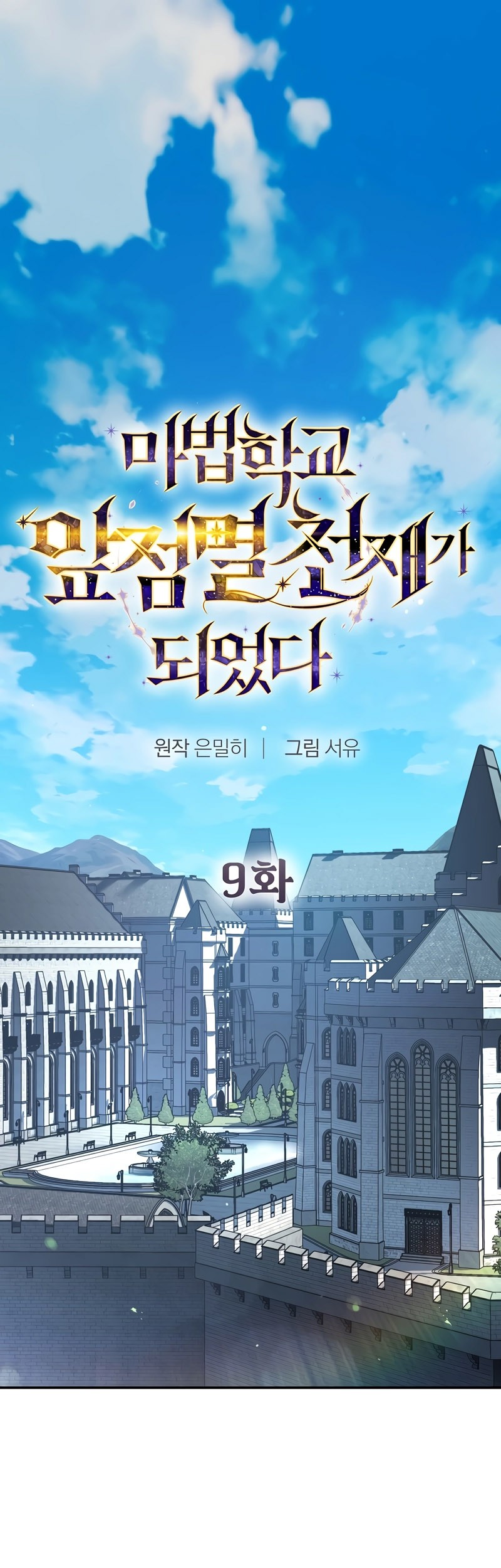 Baca  Magic Academy’s Genius Blinker Chapter 09 Gambar 2