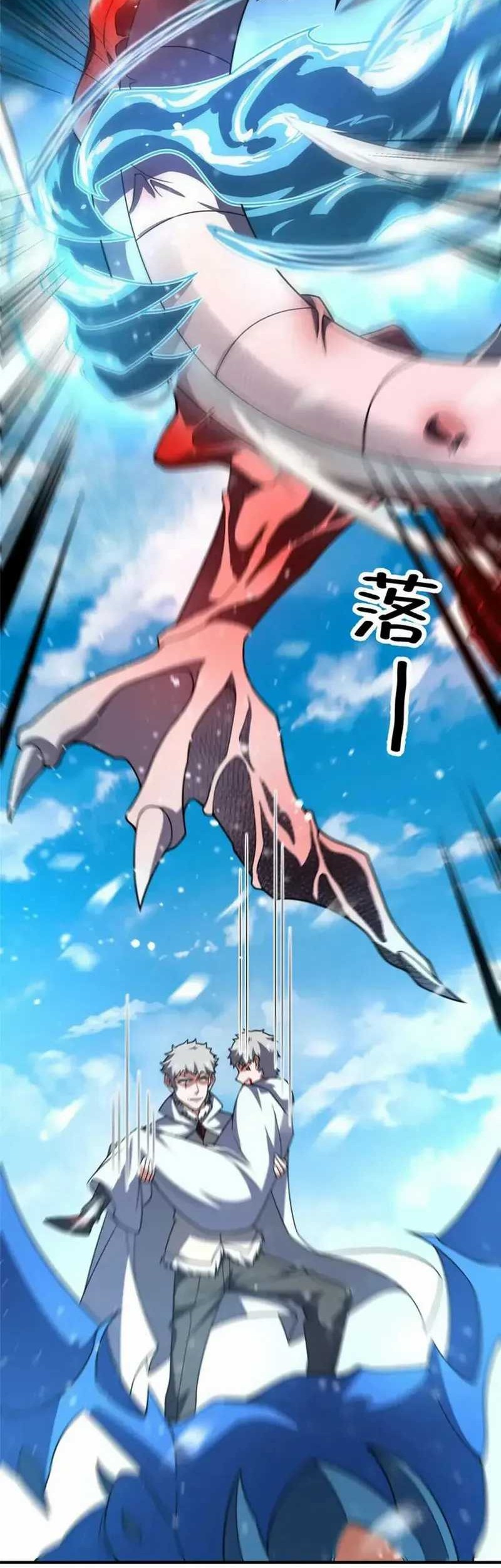 Monster Pet Evolution Chapter 243 Gambar 27
