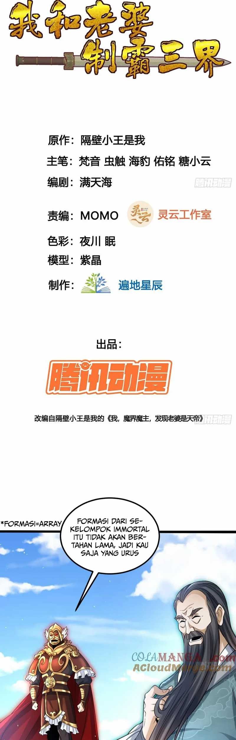 My Wife and I Dominate the Three Realms Chapter 123 Gambar 3