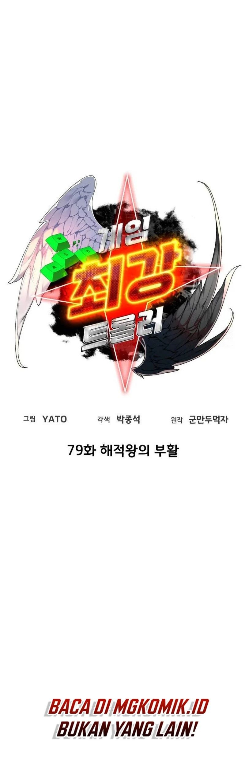 The Game’s Top Troll Chapter 79 Gambar 13