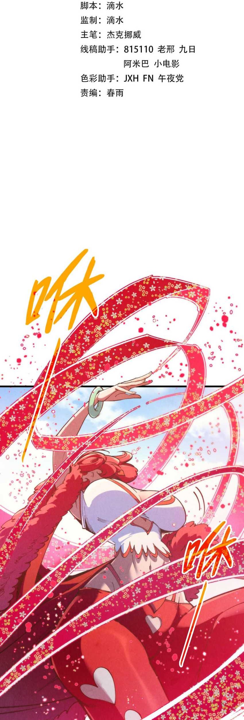 Baca  The Ultimate of All Ages Chapter 313 Gambar 2