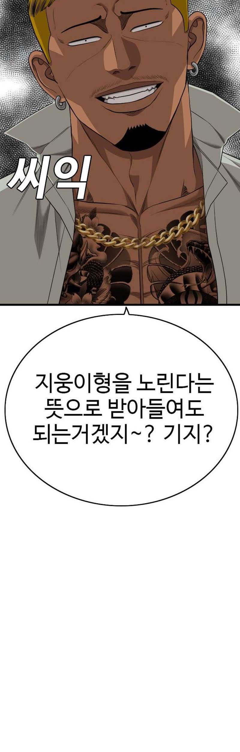 A Bad Person Chapter 205 Gambar 53