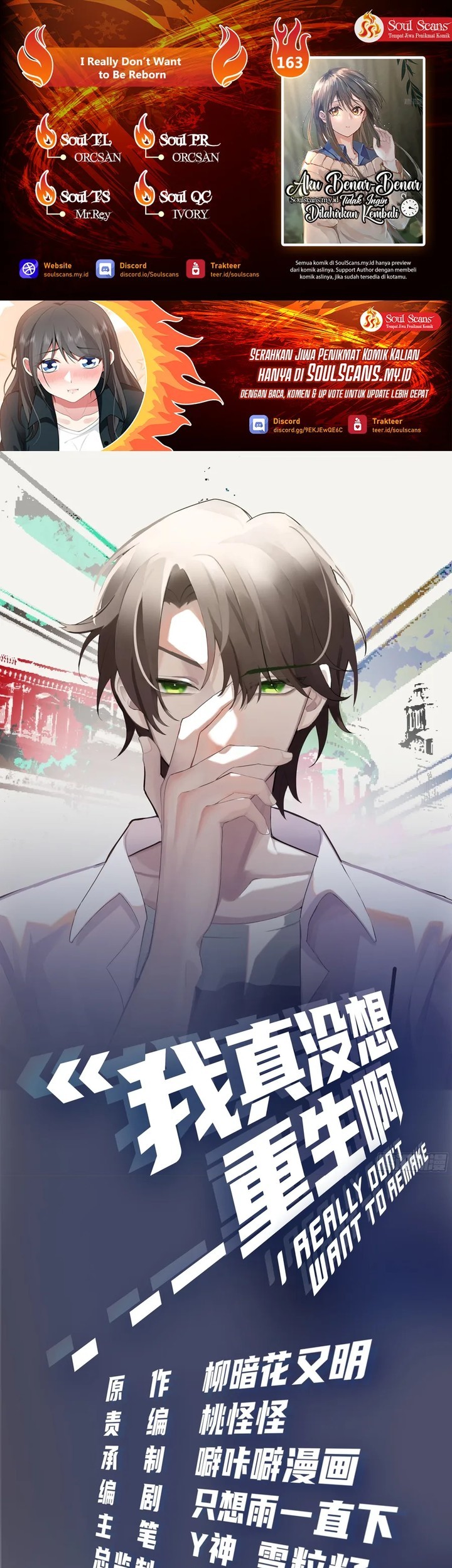Baca Komik I Really Don’t Want to Be Reborn Chapter 163 Gambar 1