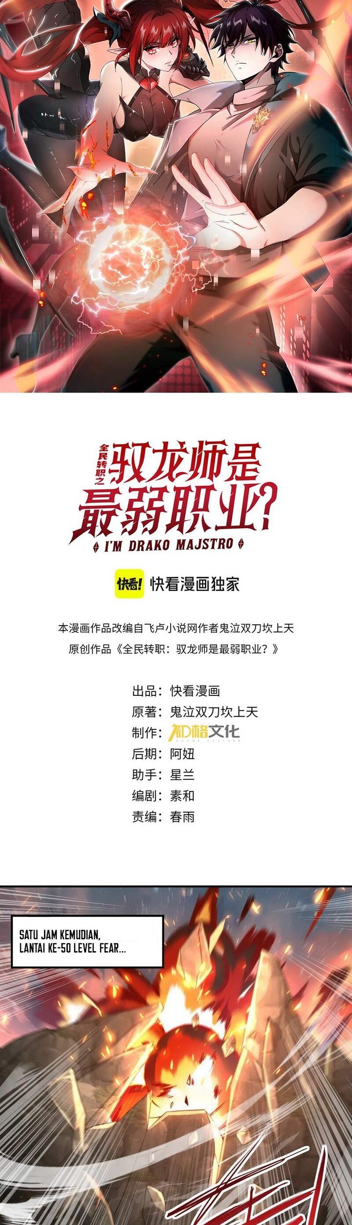 Baca The Apex of Dragon Mastery Chapter 15 Gambar 2