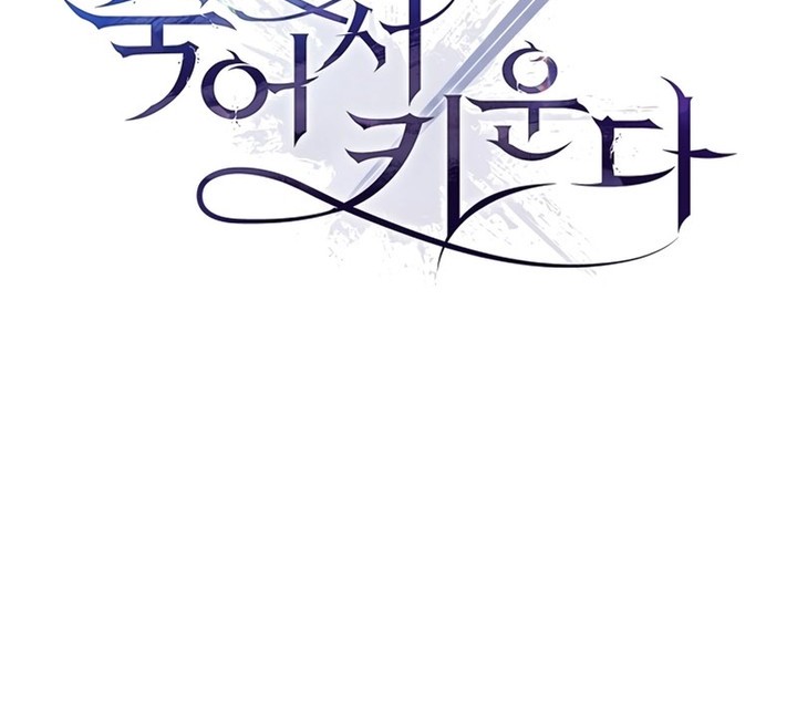 Raising the Princess to Overcome Death Chapter 10 Gambar 3