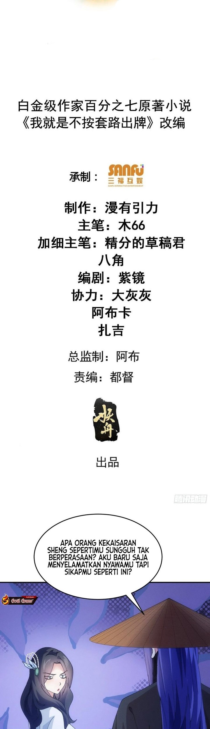 Baca  I Just Don’t Play the Card According to the Routine Chapter 225 Gambar 2