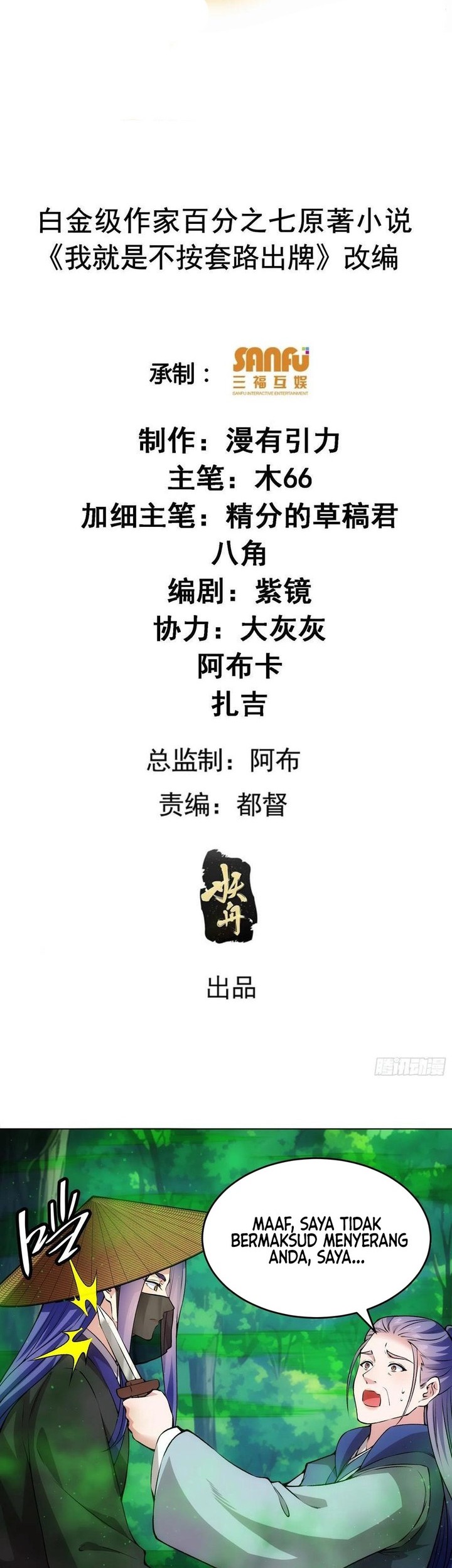 Baca  I Just Don’t Play the Card According to the Routine Chapter 223 Gambar 2