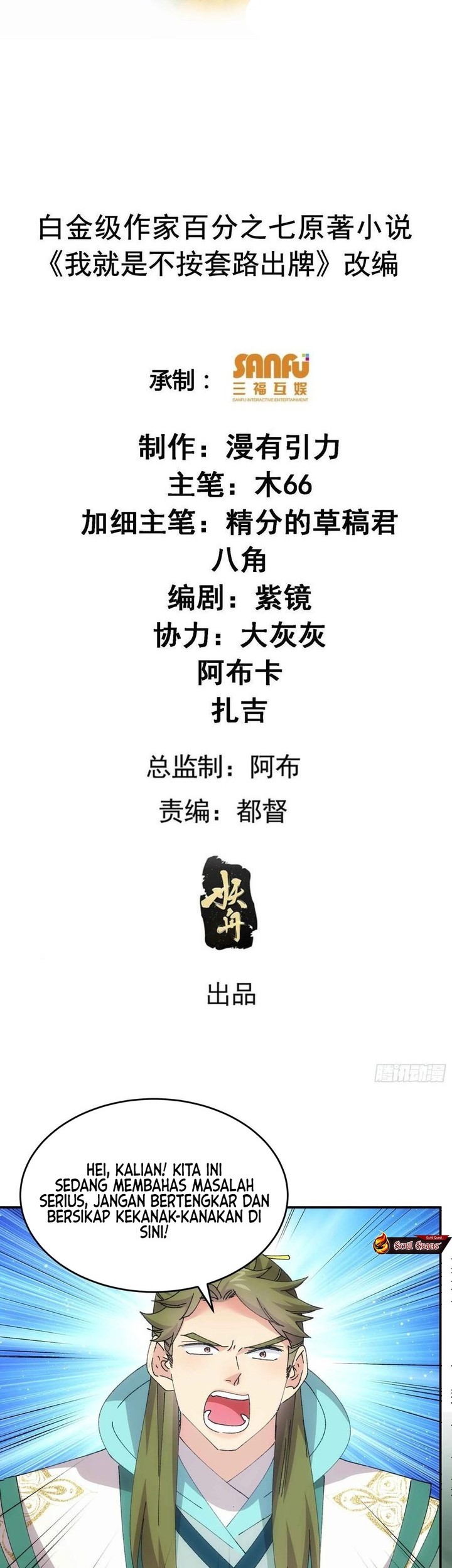 Baca Manhua I Just Don’t Play the Card According to the Routine Chapter 221 Gambar 2
