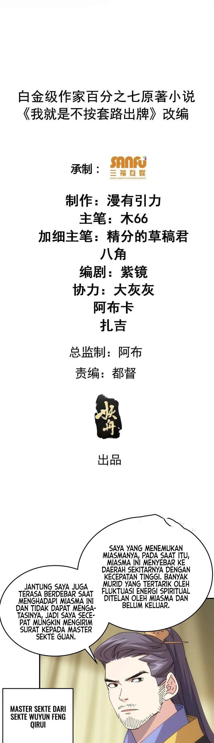 Baca Manhua I Just Don’t Play the Card According to the Routine Chapter 219 Gambar 2