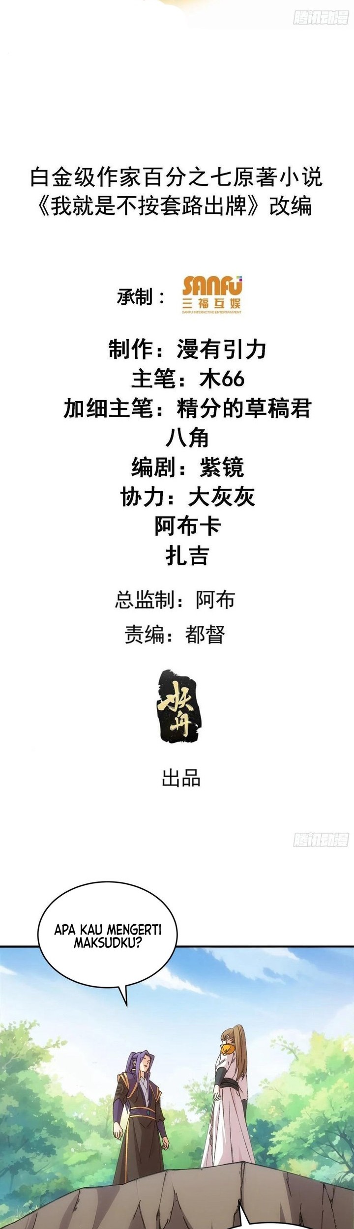 Baca Manhua I Just Don’t Play the Card According to the Routine Chapter 218 Gambar 2