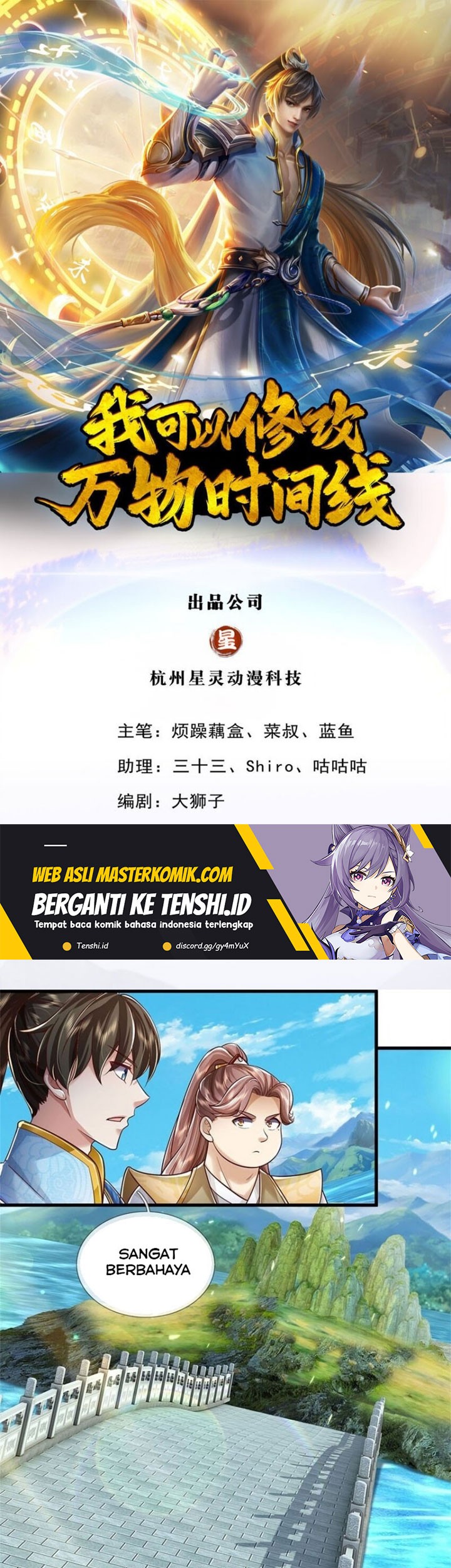 Baca  I Can Modify the Timeline of Everything Chapter 84 Gambar 2