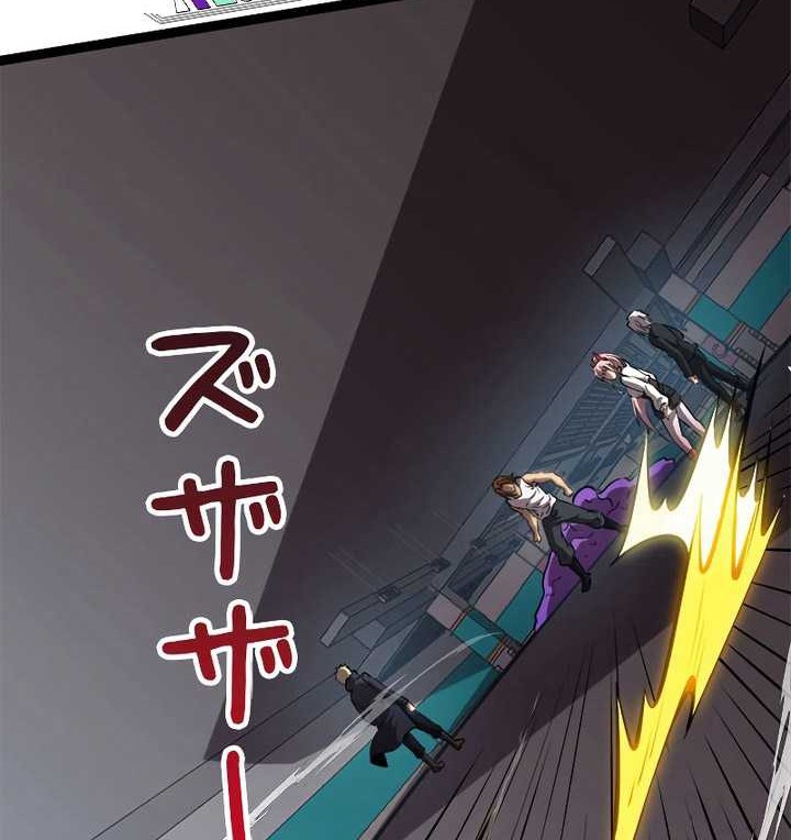The Abyssal Seed Chapter 12 Gambar 17