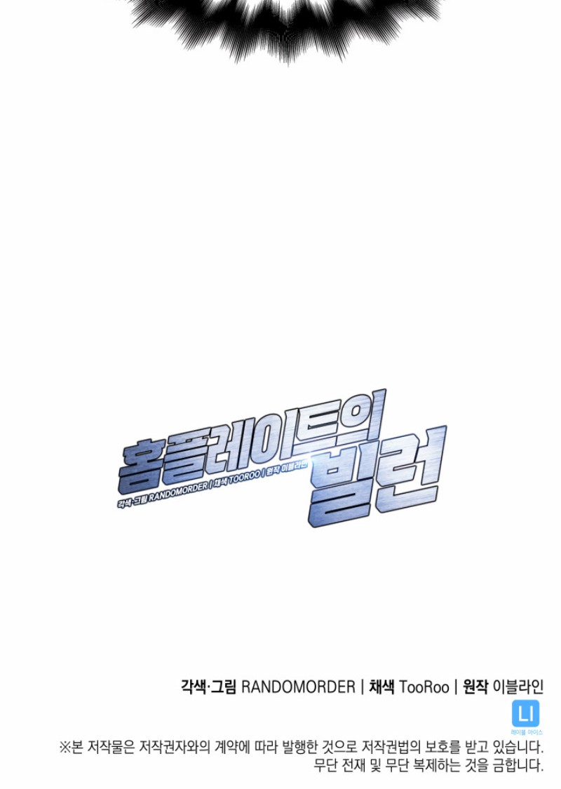 Home Plate Villain Chapter 22 Gambar 65