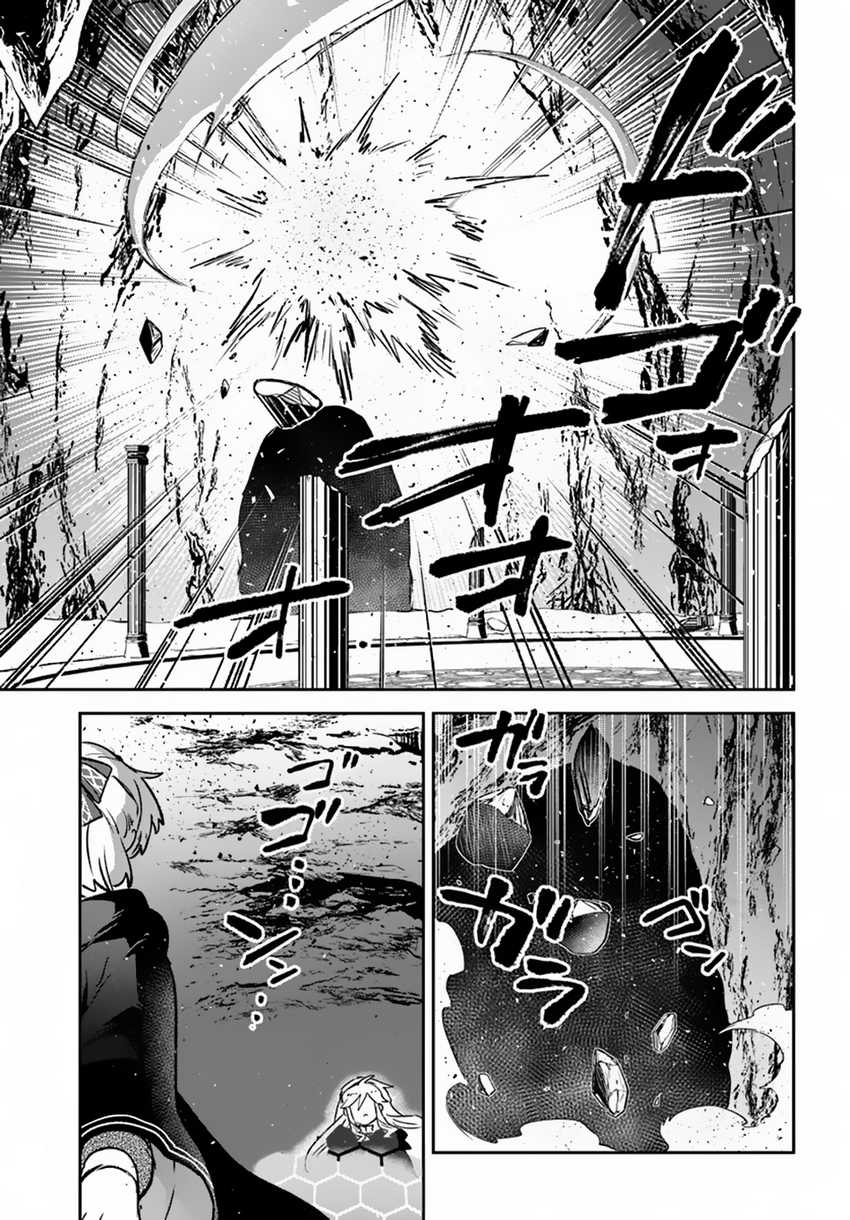 Henkyou Gurashi no Maou, Tensei shite Saikyou no Majutsushi ni naru 〜Aisarenagara Nariagaru Moto Maō wa, Ningen o Shiritai〜 Chapter 39 Gambar 22