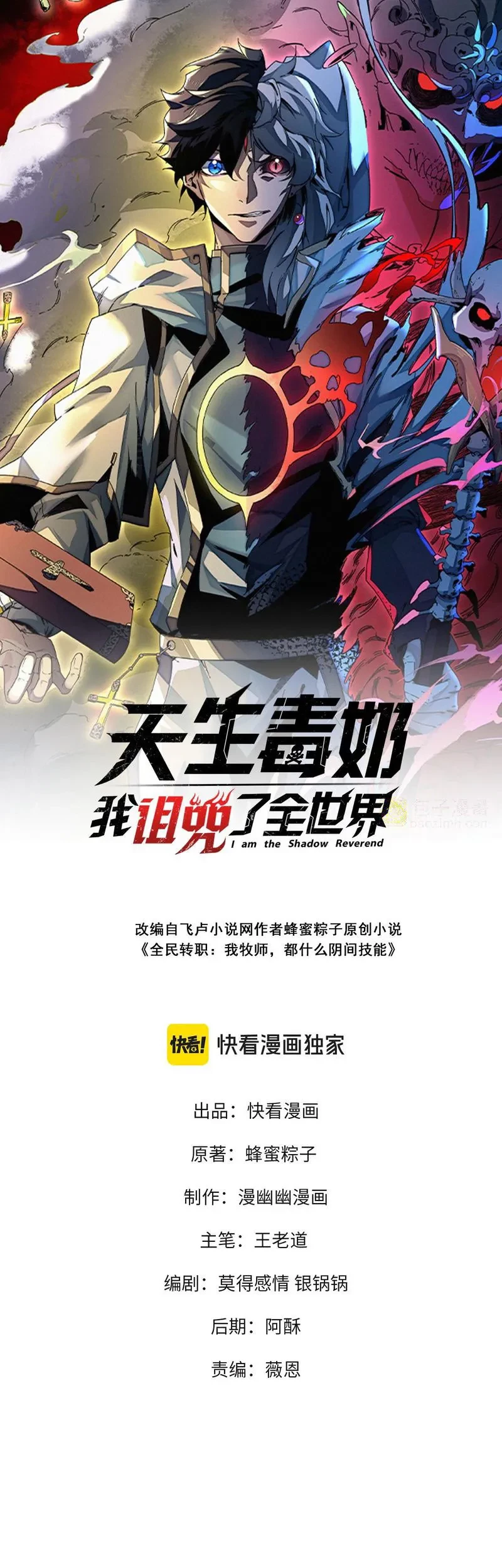 I Am the Shadow Reverend Chapter 13 Gambar 3