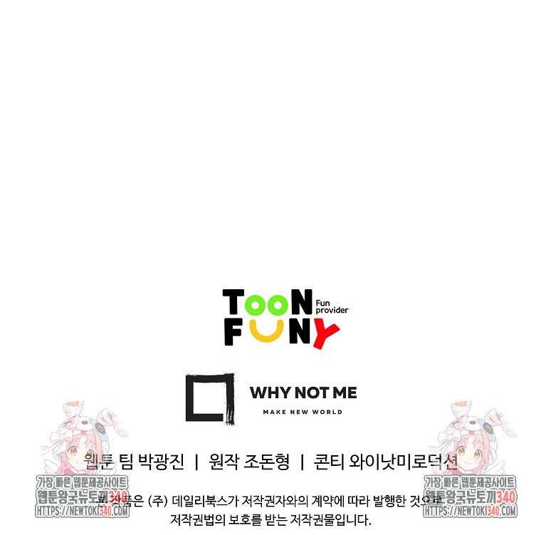 Archer Sword God : Descendants of the Archer Chapter 110 Gambar 88