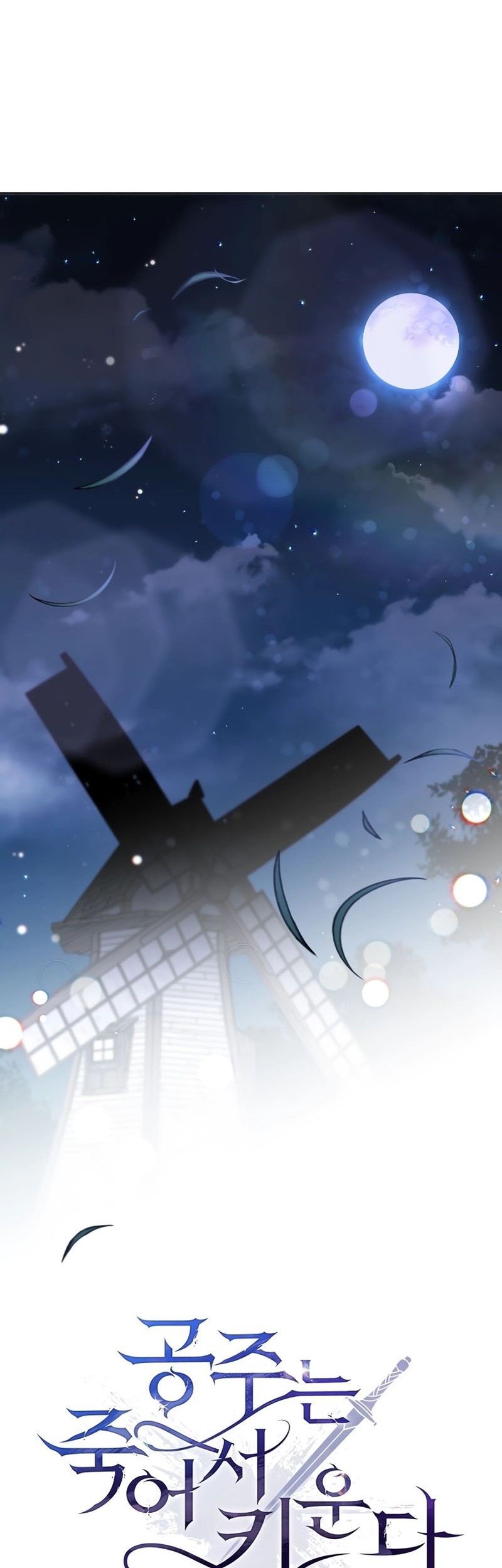 Raising the Princess to Overcome Death Chapter 25 Gambar 27