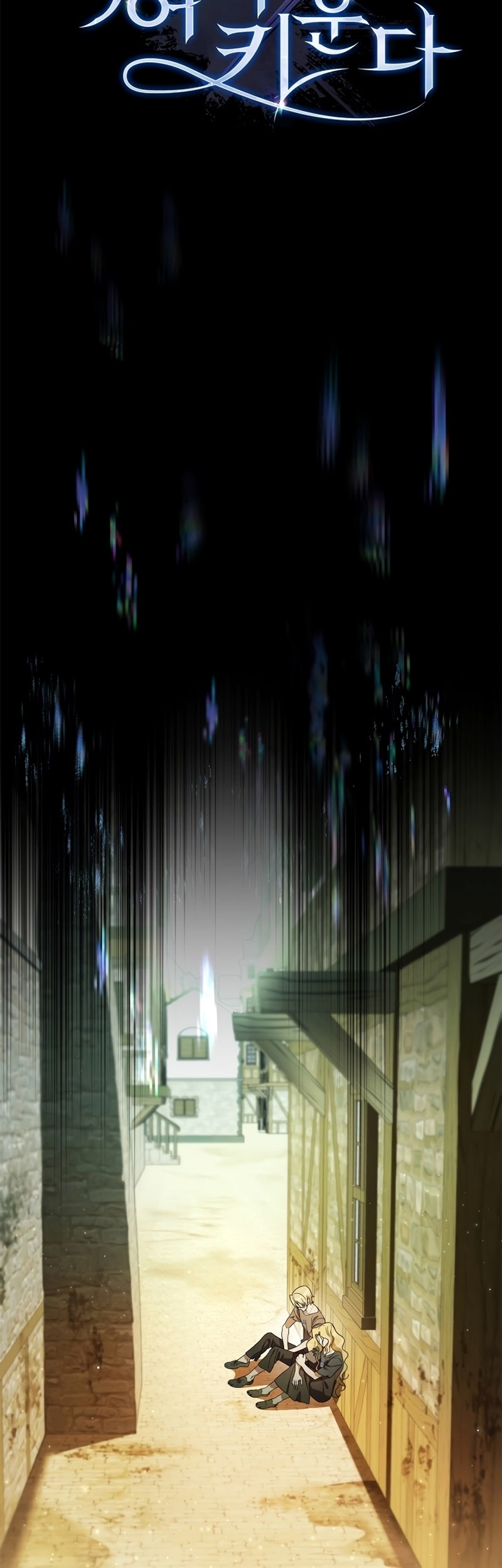 Raising the Princess to Overcome Death Chapter 17 Gambar 26