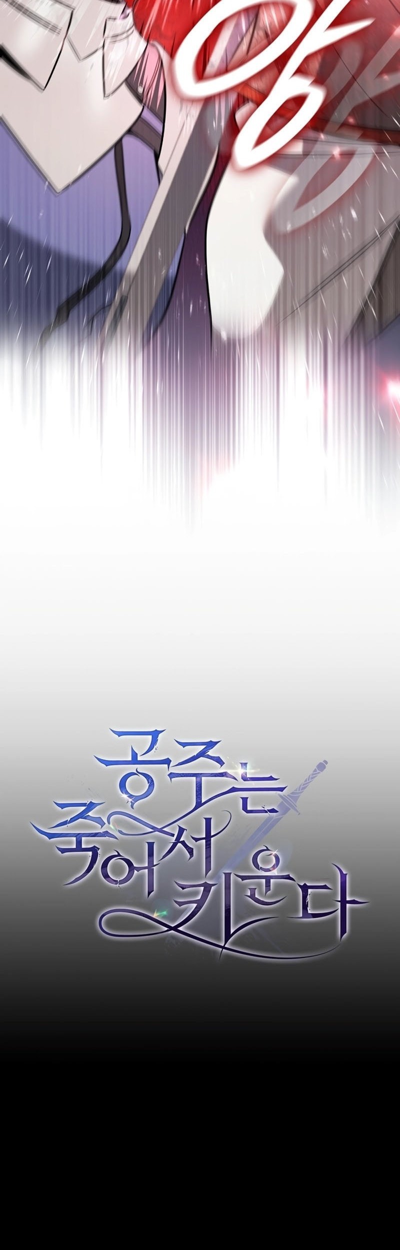 Raising the Princess to Overcome Death Chapter 15 Gambar 38
