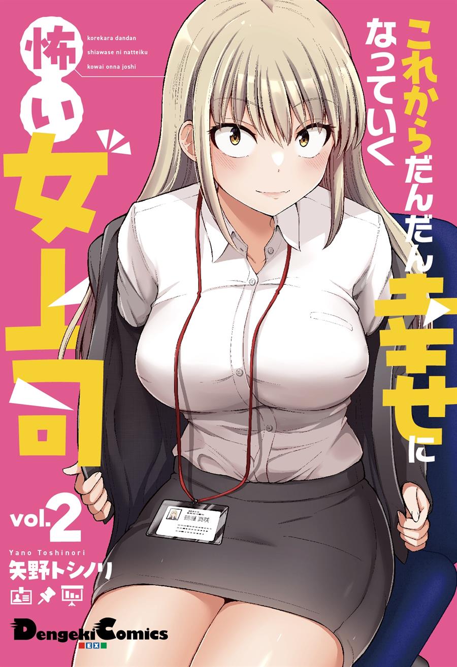 Kore kara Dandan Shiawase ni Natte Iku Kowai Onna Joushi Chapter 110 Gambar 8
