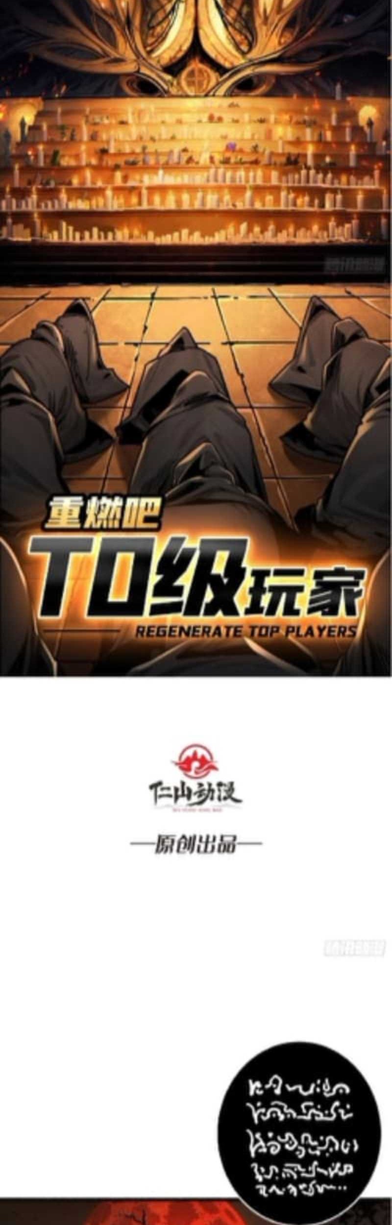 Regenerate Top Players Chapter 18 Gambar 3