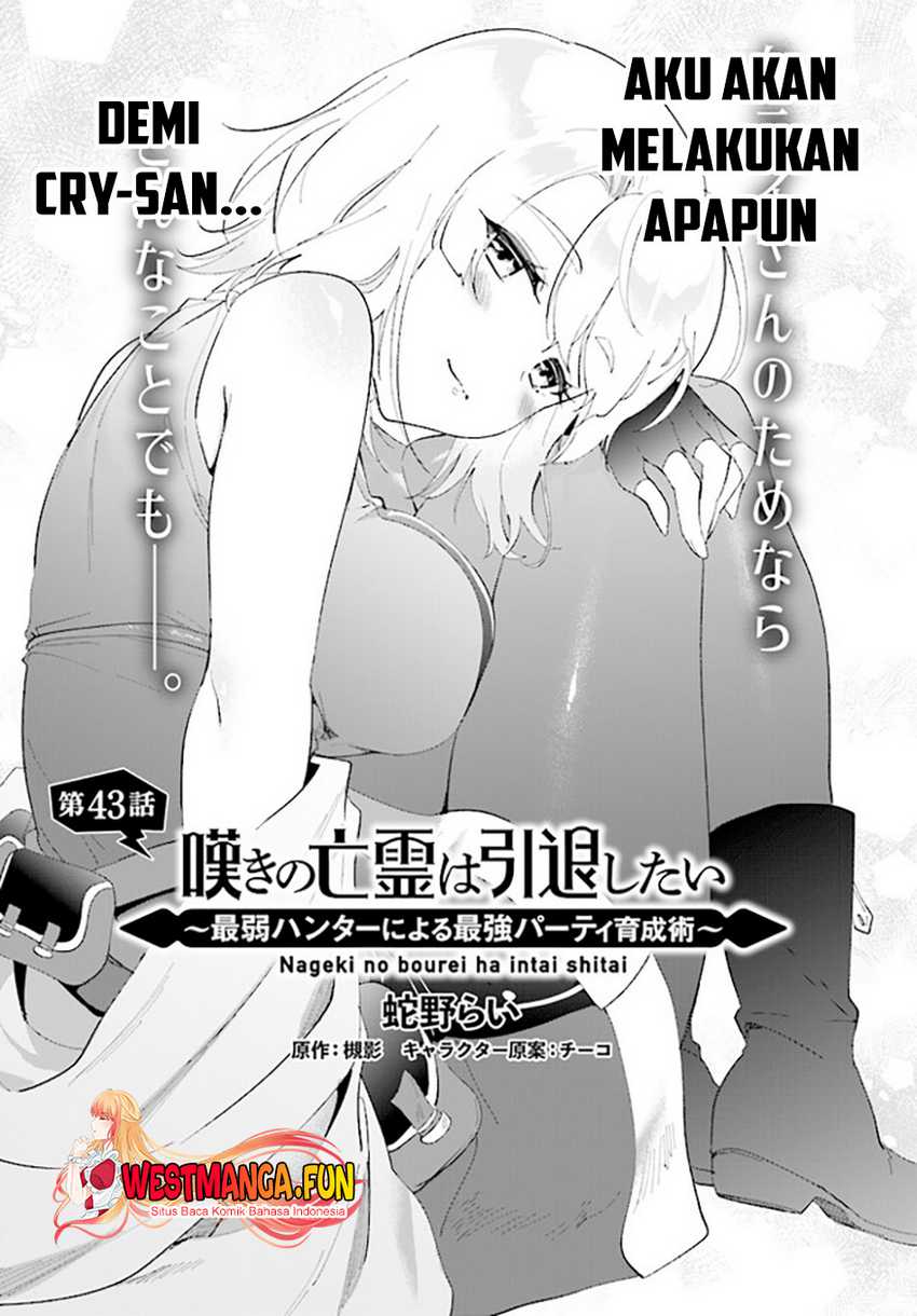 Baca Nageki no Bourei wa Intai Shitai – Saijiyaku Hanta ni Yoru Saikiyou Patei Ikusei Jutsu Chapter 43 Gambar 2