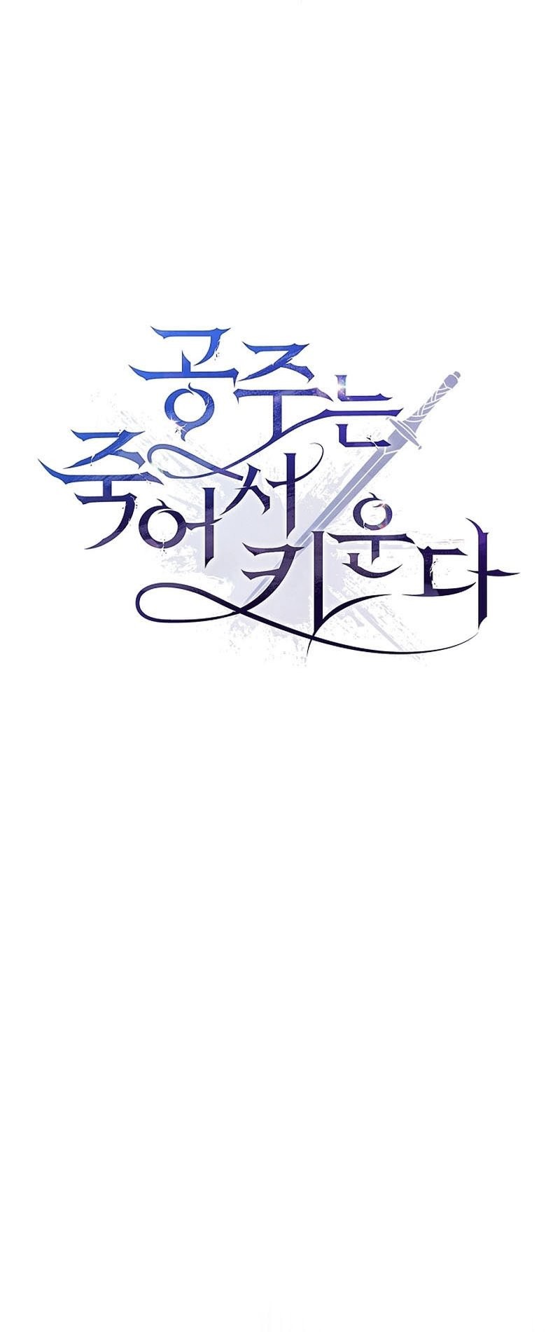 Raising the Princess to Overcome Death Chapter 30 Gambar 16