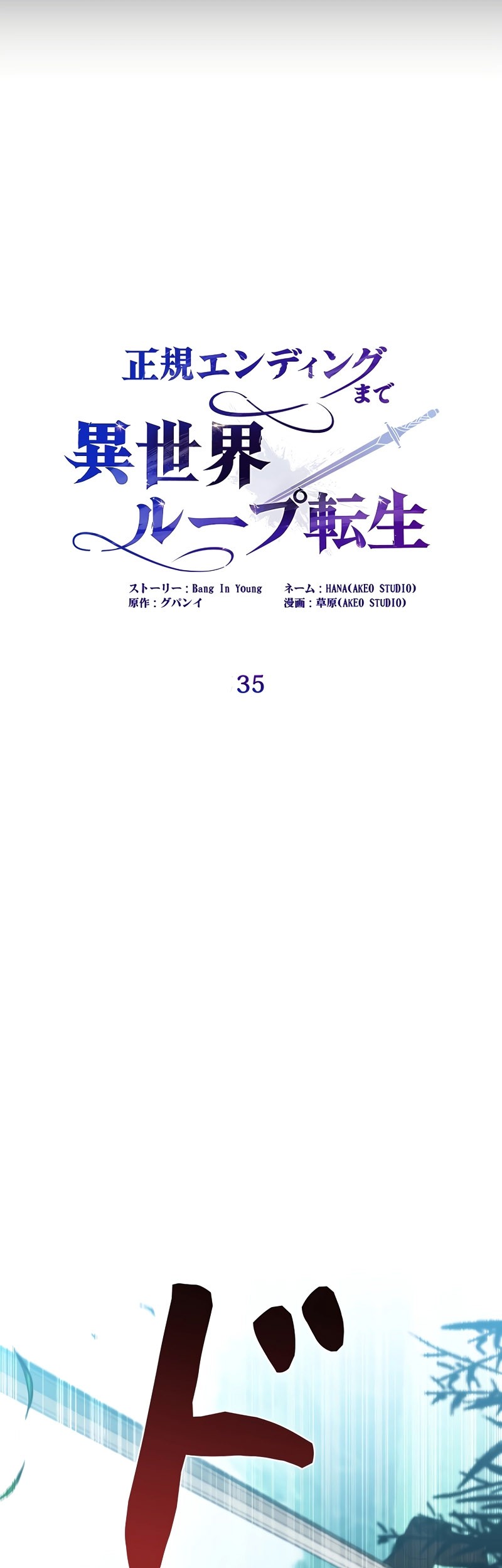 Raising the Princess to Overcome Death Chapter 35 Gambar 9