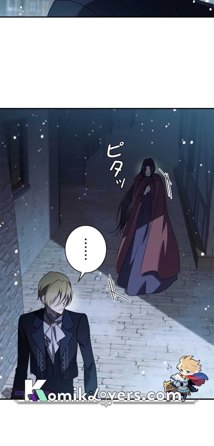 Raising the Princess to Overcome Death Chapter 42 Gambar 17