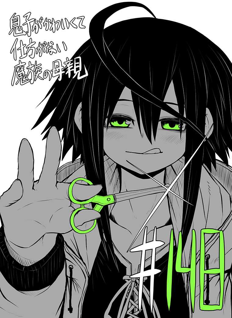 Baca Musuko ga Kawaikute Shikataganai Mazoku no Hahaoya Chapter 148 Gambar 2