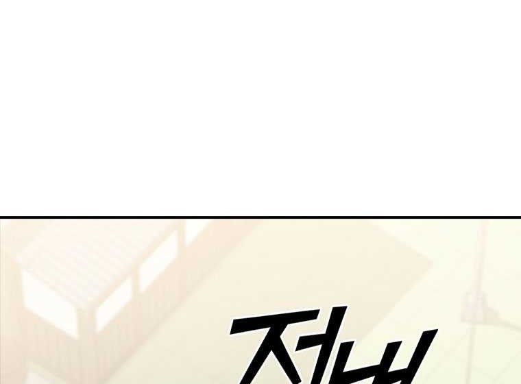 Shark Wyvern Chapter 57 Gambar 16